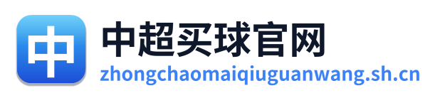 中超买球官网 Logo